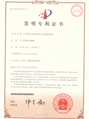 Patent