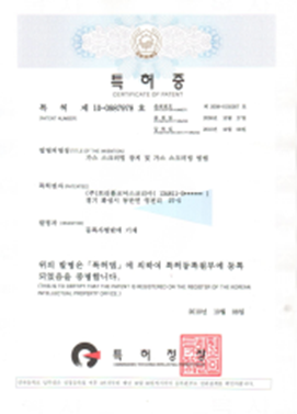 Patent