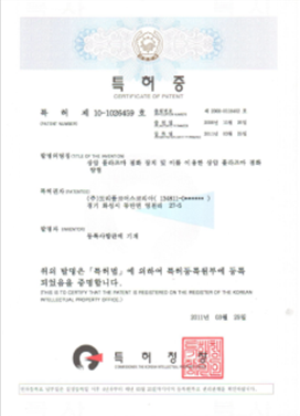 Patent